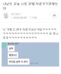 모텔 첨가본 커플 - 인스티즈(instiz) 이슈 카테고리 모텔 첨가본 커플