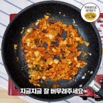 이름부터 맛있는 콘치즈 김치볶음밥 만들기 - 인스티즈(instiz) 이슈 카테고리 이름부터 맛있는 콘치즈 김치볶음밥 만들기