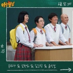 오늘 아는형님 게스트.jpg - 인스티즈(instiz) 이슈 카테고리