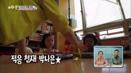 [슈돌] 유치원 등원 시작한지 한 달된 나은이의 적응력.jpg - 인스티즈(instiz) 이슈 카테고리 [슈돌] 유치원 등원 시작한지 한 달된 나은이의... 
