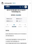 배우 오창석 인스타그램(강서 pc방 관련) - 인스티즈(instiz, 音思提资) 인티포털 [인티포털] 배우 오창석 인스타그램(강서 pc방 관련)
