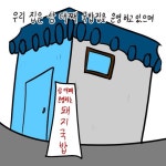 삼대째 운영하는 국밥집.jpg - 인스티즈(instiz) 이슈 카테고리