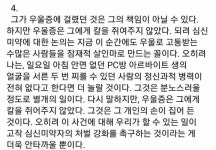 강서구 PC방 사건 담당의미친 고 생각했다 - 인스티즈(instiz) 이슈 카테고리