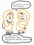 [신화] 신화박물관에 간 할매창조 / 여행을 간 할매창조(신화창조 미래 후편) - 인스티즈(instiz) 이슈 카테고리