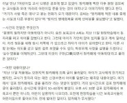 조선기사이긴 하지만...맘카페에 찍혀 폐업 고민했다는 김포 어린이... 하지만...맘카페에 찍혀 폐업 고민했다는 김포 어린이집 원장
