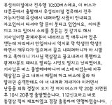 오늘 오전 대전유성터미널에서 있었던일... - 인스티즈(instiz) 인티영상 (종료) 카테고리