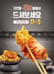 결국 저질러버린 멕시카나치킨............jpg - 인스티즈(instiz, 音思提资) 인티포털 [인티포털] 결국 저질러버린 멕시카나치킨............jpg