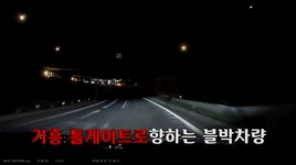 논란의 기흥 톨게이트 사건 - 인스티즈(instiz) 이슈 카테고리 논란의 기흥 톨게이트 사건