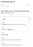 요새 유행한다는 공부법.jpg - 인스티즈(instiz) 이슈 카테고리