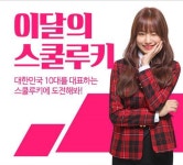 아이즈원 스쿨룩스 메이킹 짤 - 인스티즈(instiz) 인티영상 (종료) 카테고리