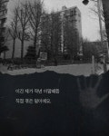 아파트 현관 앞을 서성거리던 남자 - 인스티즈(instiz, 音思提资) 오싹공포 [오싹공포] 아파트 현관 앞을 서성거리던 남자