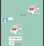 카카오톡 이모티콘 복사핵.jpg - 인스티즈(instiz) 이슈 카테고리