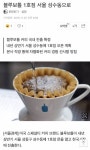 블루보틀 국내1호점 , 서울 성수동에 들어선다 - 인스티즈(instiz) 이슈 카테고리