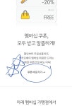 공짜꿀팁 (CGV는 오늘까지, GS25, 스무디킹, 네이버페이) - 인스티즈(instiz) 이슈 카테고리 공짜꿀팁 (CGV는 오늘까지, GS25, 스무디킹... 