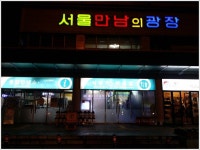 고속도로 이용할때 휴게소 들리는 곳은? - 인스티즈(instiz) 이슈 카테고리 고속도로 이용할때 휴게소 들리는 곳은?