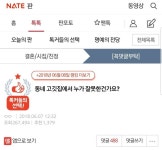 동네 고깃집에서 누가 잘못한건가요? - 인스티즈(instiz) 이슈 카테고리