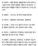 이수역 사건 한 장 요약.jpg - 인스티즈(instiz) 이슈 카테고리