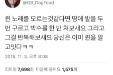 퀸 음악 모르는데 보헤미안 랩소디 보러가도 되나요?.twt - 인스티즈(instiz, 音思提资) 인티포털 [인티포털] 퀸 음악 모르는데 보헤미안... 