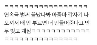 내키는대로 굴러가는 동네식당 ㅋㅋㅋ - 인스티즈(instiz) 인티포털 카테고리 내키는대로 굴러가는 동네식당 ㅋㅋㅋ