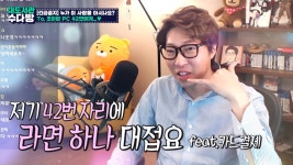 대도서관)조이팝 pc방 42번자리 - 인스티즈(instiz) 이슈 카테고리