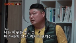[신서유기6] 투머치토커 호동이형 말끊는법.jpg - 인스티즈(instiz) 이슈 카테고리