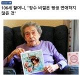 할머니의 장수비결 - 인스티즈(instiz) 이슈 카테고리
