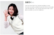 5대 달콤언니 버스터즈 채연.jpgif - 인스티즈(instiz) 이슈 카테고리 5대 달콤언니 버스터즈 채연.jpgif