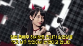 하시모토 칸나가 삼겹살을 먹고 반했다 (일본반응) - 인스티즈(instiz) 이슈 카테고리