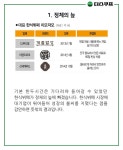 자리 없어 못 먹던 한식뷔페 왜 한가해졌나 - 인스티즈(instiz) 이슈 카테고리