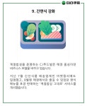자리 없어 못 먹던 한식뷔페 왜 한가해졌나 - 인스티즈(instiz) 이슈 카테고리