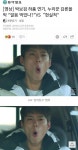 논란의 박보검 하품 연기.gif - 인스티즈(instiz) 이슈 카테고리
