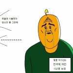 독자 기만하는 짤툰작가ㄷㄷㄷㄷ - 인스티즈(instiz) 이슈 카테고리 독자 기만하는 짤툰작가ㄷㄷㄷㄷ
