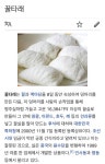 임금이 먹던 궁중음식으로 알려져 있던 음식 정체 - 인스티즈(instiz) 이슈 카테고리