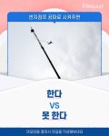 번지점프 공짜로 시켜주면 한다v못한다 - 인스티즈(instiz) 이슈 카테고리 번지점프 공짜로 시켜주면 한다v못한다