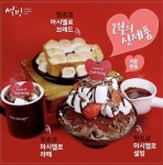 설빙 2월의 신제품 - 인스티즈(instiz) 이슈 카테고리