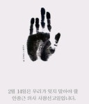 2월 14일은 안중근 의사 사형선고일 - 인스티즈(instiz) 이슈 카테고리