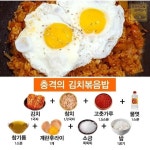 볶음밥 레시피 모음 - 인스티즈(instiz) 이슈 카테고리