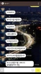 모텔 누나카드로 긁은 남자의 카톡 - 인스티즈(instiz) 이슈 카테고리 모텔 누나카드로 긁은 남자의 카톡