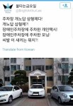 주차장 노답 삼형제 - 인스티즈(instiz) 이슈 카테고리