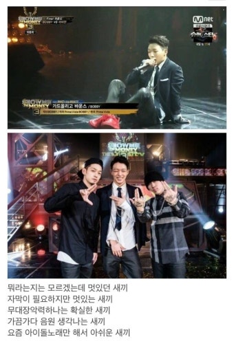 쇼미더머니 역대 최고의 결승무대.jpg - 인스티즈(instiz) 이슈 카테고리