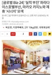 GD→ 승리 → 강다니엘 정리 - 인스티즈(instiz) 이슈 카테고리
