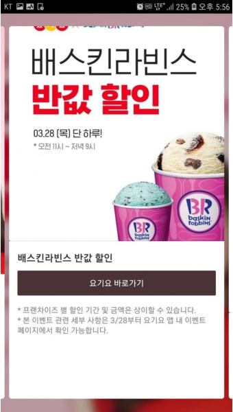 오피셜) 요기요 3주차 반값할인 라인업.jpg - 인스티즈(instiz) 이슈 카테고리