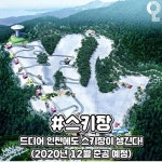 미래에 인천에 생기는 것들 - 인스티즈(instiz) 이슈 카테고리 미래에 인천에 생기는 것들