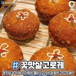 파리바게트 빵 추천 - 인스티즈(instiz) 이슈 카테고리 파리바게트 빵 추천