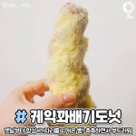 파리바게트 빵 추천 - 인스티즈(instiz) 이슈 카테고리 파리바게트 빵 추천