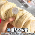 파리바게트 빵 추천 - 인스티즈(instiz) 이슈 카테고리 파리바게트 빵 추천