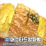 파리바게트 빵 추천 - 인스티즈(instiz) 이슈 카테고리 파리바게트 빵 추천