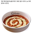 떡을 좋아하지는 않지만 떡볶이를 좋아하는 사람들.jpg - 인스티즈(instiz) 이슈 카테고리 떡을 좋아하지는 않지만 떡볶이... 