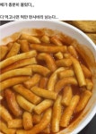 떡을 좋아하지는 않지만 떡볶이를 좋아하는 사람들.jpg - 인스티즈(instiz) 이슈 카테고리 떡을 좋아하지는 않지만 떡볶이... 