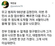 참교육중인 박진성 시인 - 인스티즈(instiz) 인티포털 카테고리 참교육중인 박진성 시인